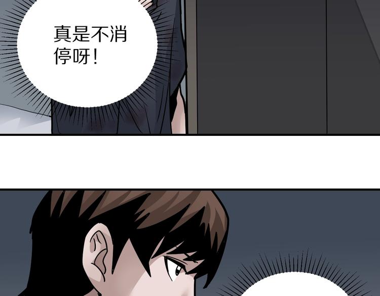 好奇怪韩漫全集-第114话  地下室10无删减无遮挡章节图片 