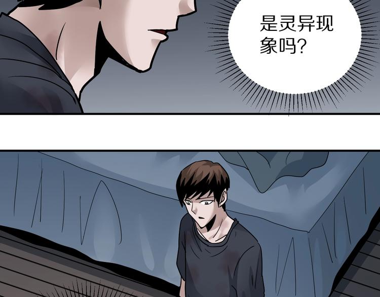 好奇怪韩漫全集-第114话  地下室10无删减无遮挡章节图片 