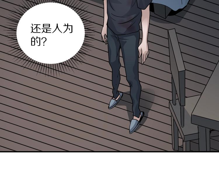 好奇怪韩漫全集-第114话  地下室10无删减无遮挡章节图片 