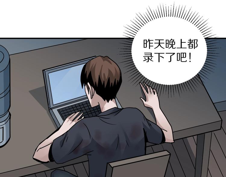好奇怪韩漫全集-第114话  地下室10无删减无遮挡章节图片 