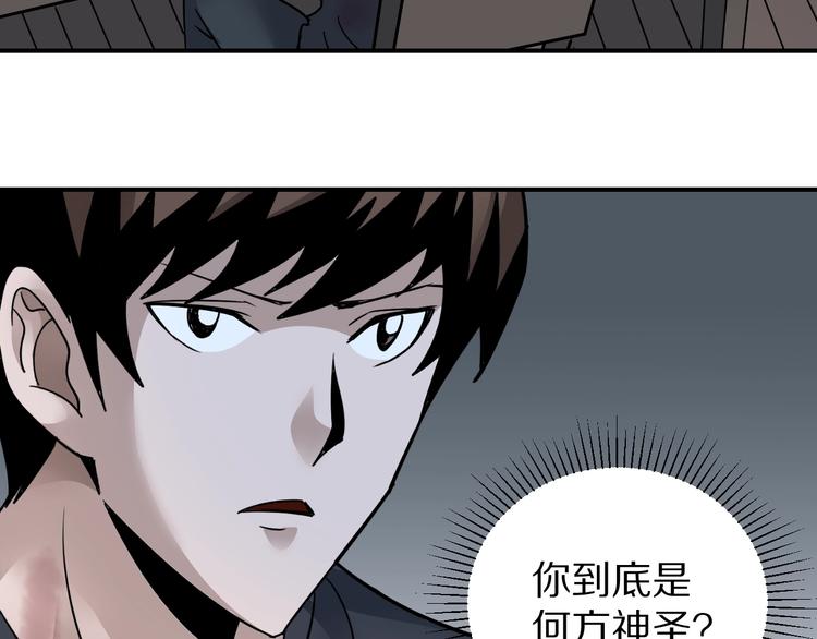好奇怪韩漫全集-第114话  地下室10无删减无遮挡章节图片 