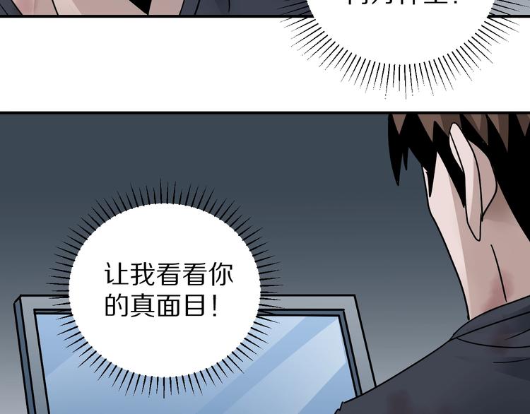 好奇怪韩漫全集-第114话  地下室10无删减无遮挡章节图片 