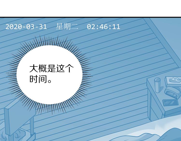 好奇怪韩漫全集-第114话  地下室10无删减无遮挡章节图片 