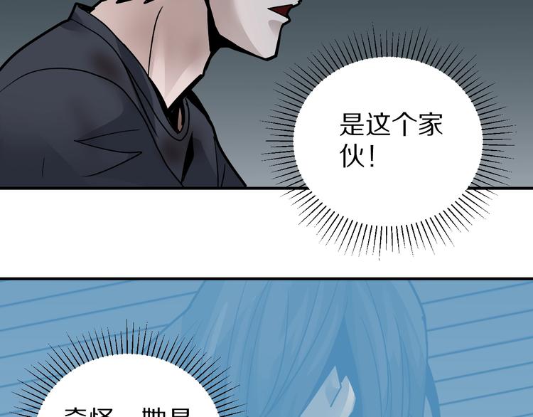 好奇怪韩漫全集-第114话  地下室10无删减无遮挡章节图片 