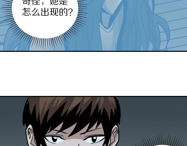 好奇怪韩漫全集-第114话  地下室10无删减无遮挡章节图片 