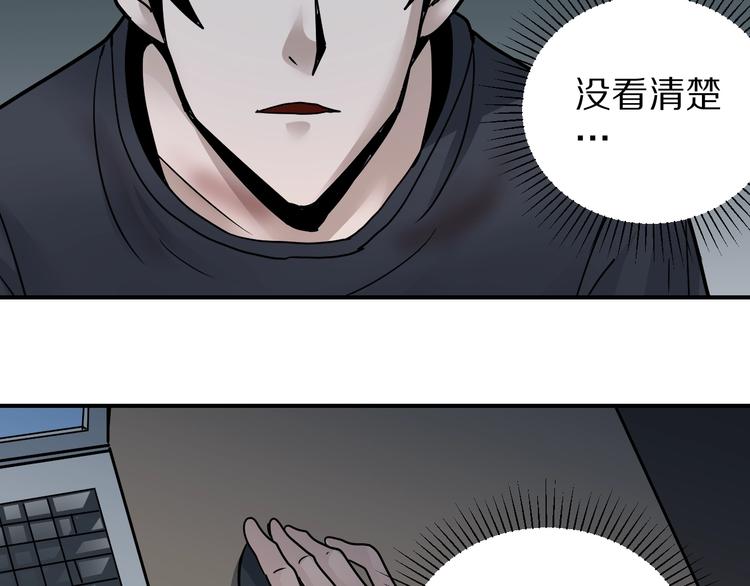 好奇怪韩漫全集-第114话  地下室10无删减无遮挡章节图片 