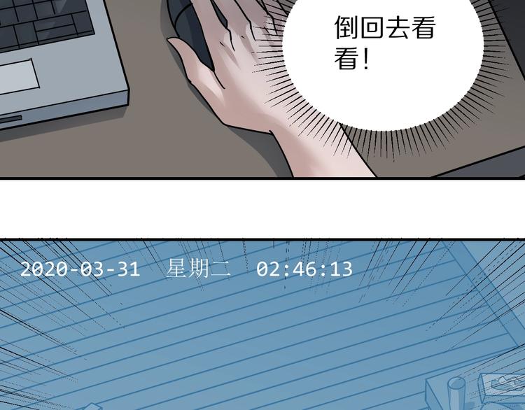 好奇怪韩漫全集-第114话  地下室10无删减无遮挡章节图片 