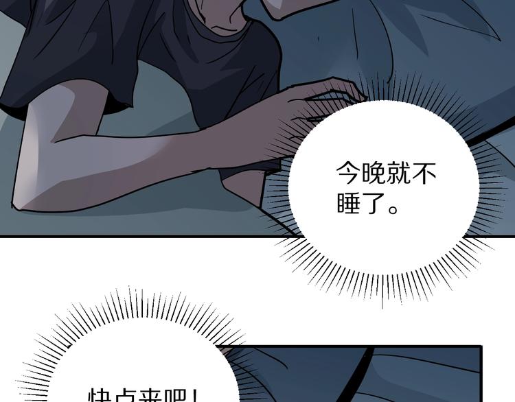 好奇怪韩漫全集-第114话  地下室10无删减无遮挡章节图片 