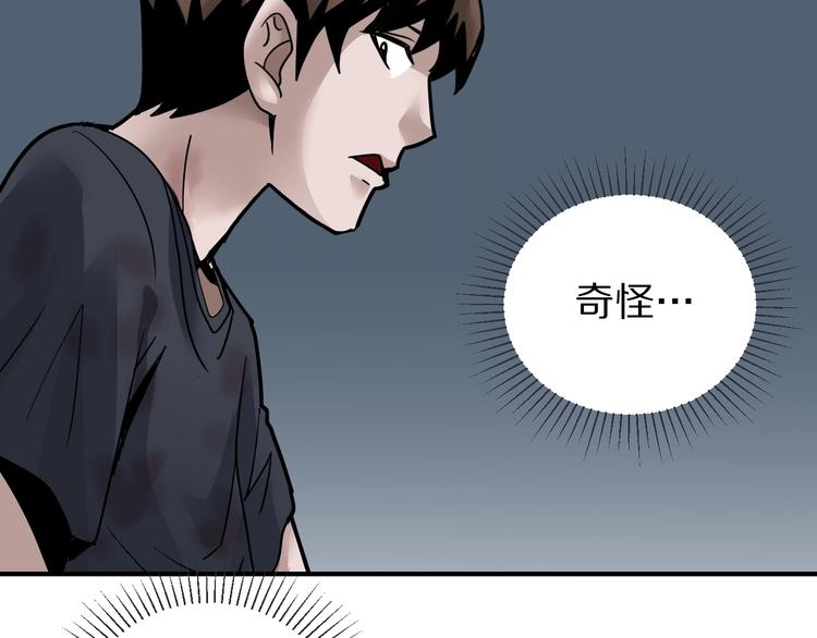 好奇怪韩漫全集-第114话  地下室10无删减无遮挡章节图片 