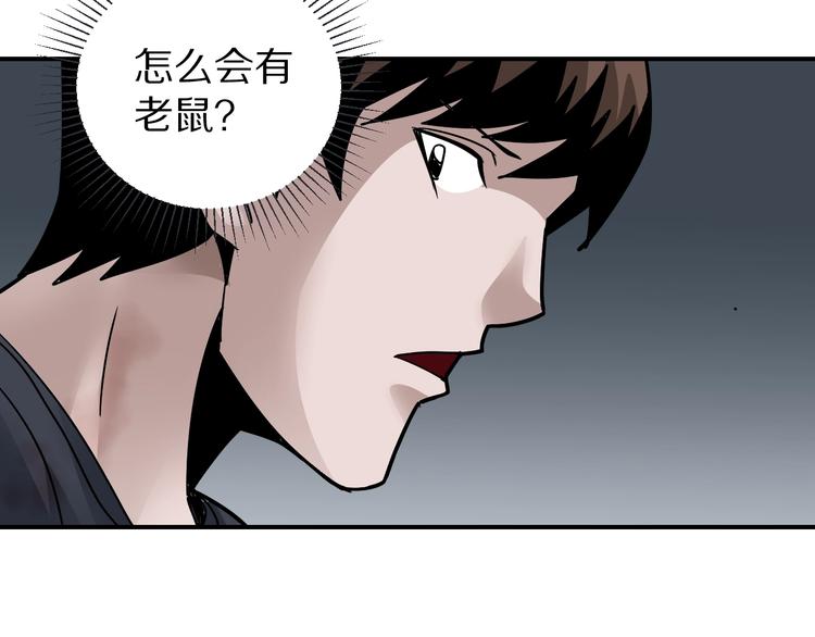 好奇怪韩漫全集-第114话  地下室10无删减无遮挡章节图片 