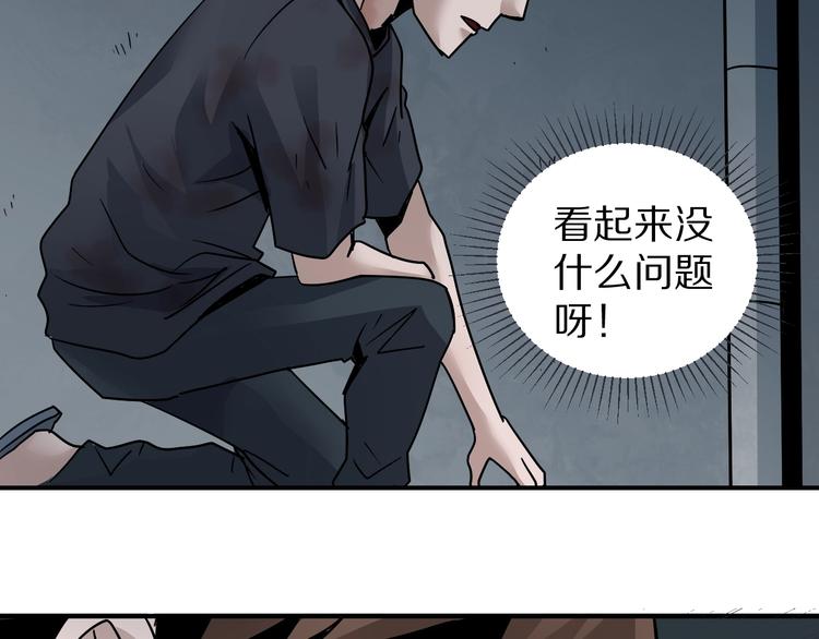 好奇怪韩漫全集-第114话  地下室10无删减无遮挡章节图片 