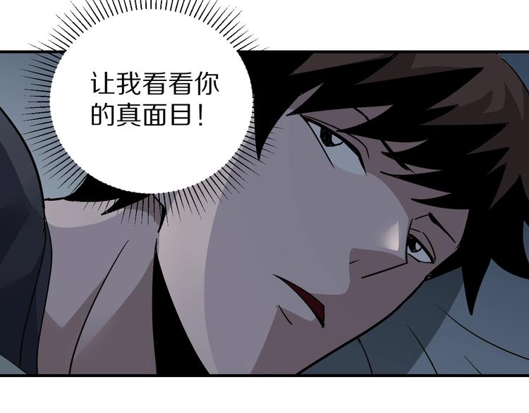 好奇怪韩漫全集-第114话  地下室10无删减无遮挡章节图片 