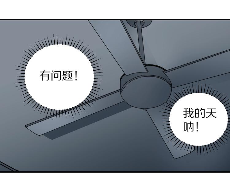 好奇怪韩漫全集-第114话  地下室10无删减无遮挡章节图片 