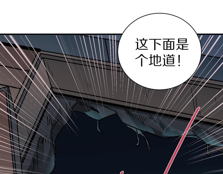 好奇怪韩漫全集-第114话  地下室10无删减无遮挡章节图片 