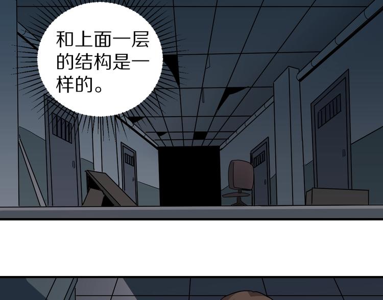 好奇怪韩漫全集-第115话   地下室11无删减无遮挡章节图片 