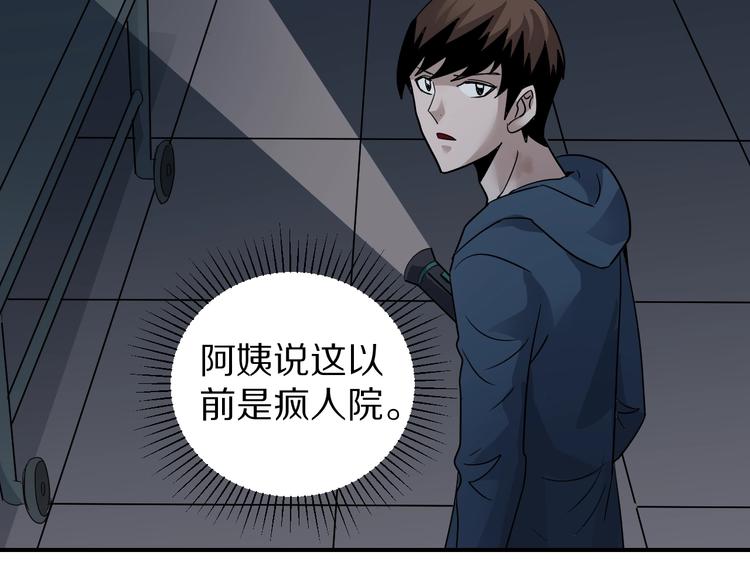 好奇怪韩漫全集-第115话   地下室11无删减无遮挡章节图片 