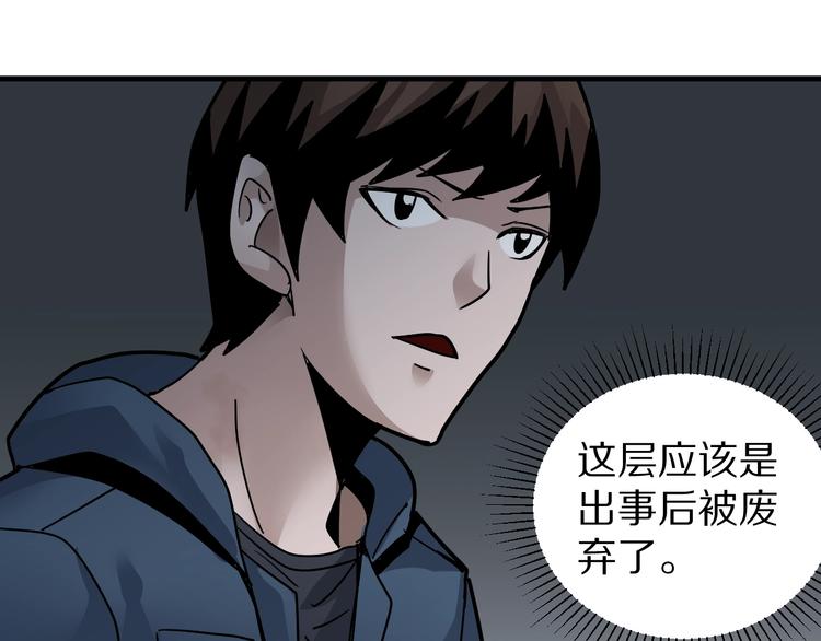 好奇怪韩漫全集-第115话   地下室11无删减无遮挡章节图片 