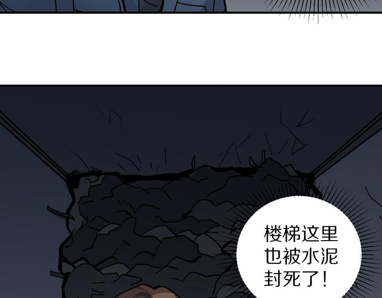 好奇怪韩漫全集-第115话   地下室11无删减无遮挡章节图片 