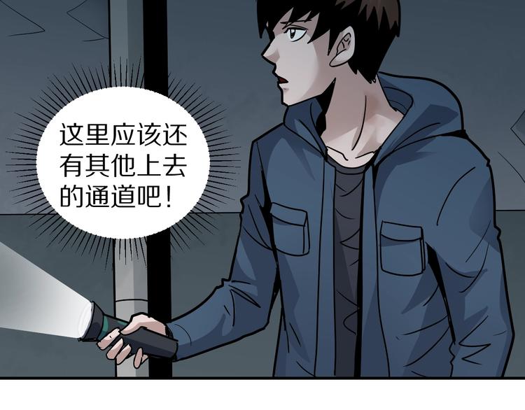 好奇怪韩漫全集-第115话   地下室11无删减无遮挡章节图片 