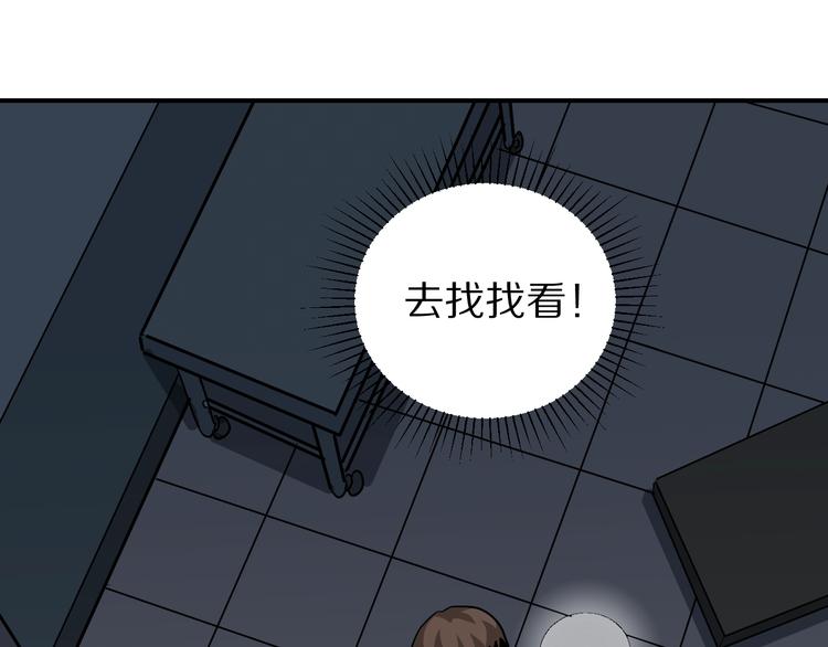 好奇怪韩漫全集-第115话   地下室11无删减无遮挡章节图片 