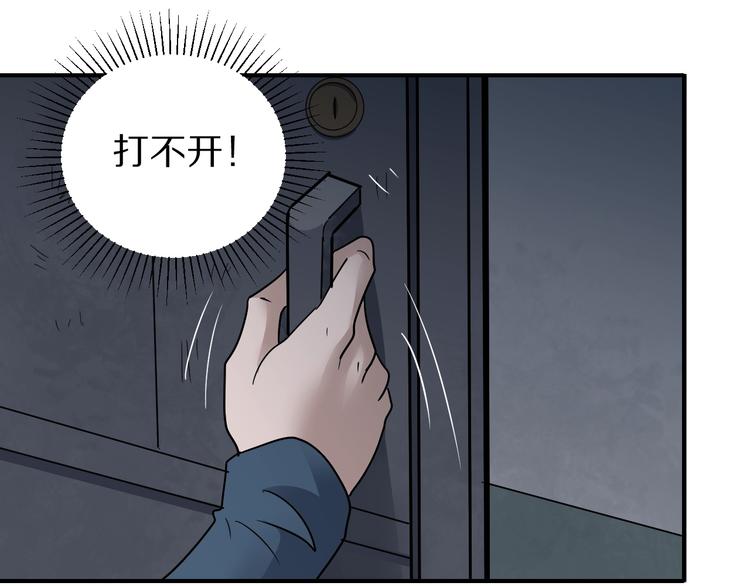 好奇怪韩漫全集-第115话   地下室11无删减无遮挡章节图片 