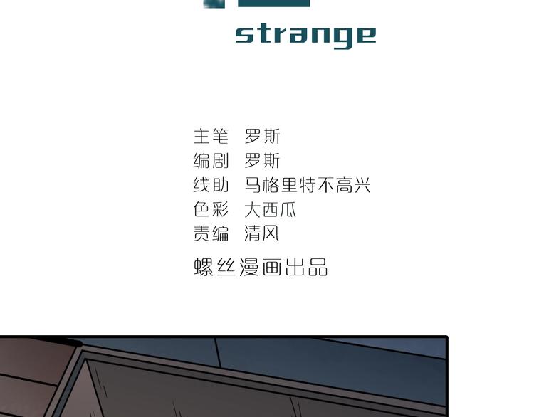 好奇怪韩漫全集-第115话   地下室11无删减无遮挡章节图片 