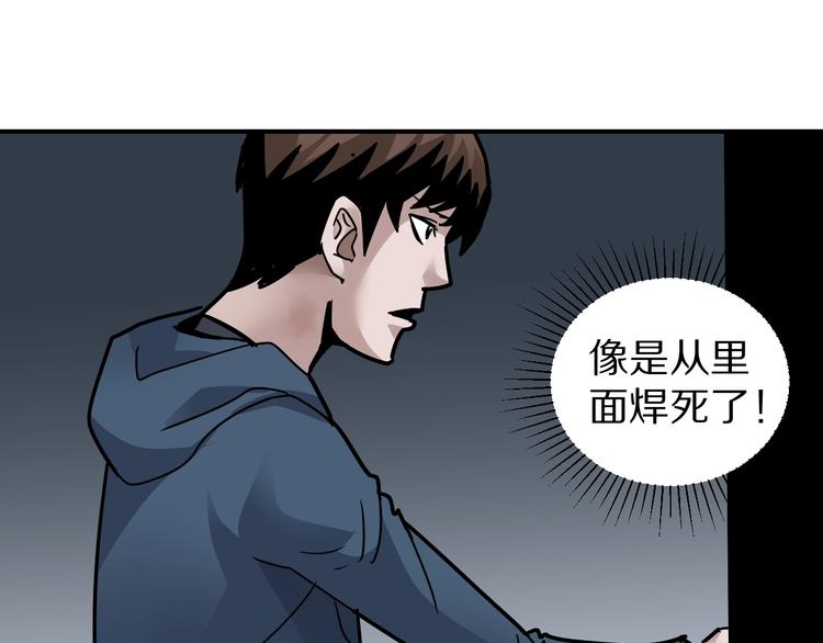 好奇怪韩漫全集-第115话   地下室11无删减无遮挡章节图片 