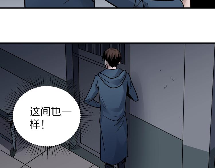好奇怪韩漫全集-第115话   地下室11无删减无遮挡章节图片 