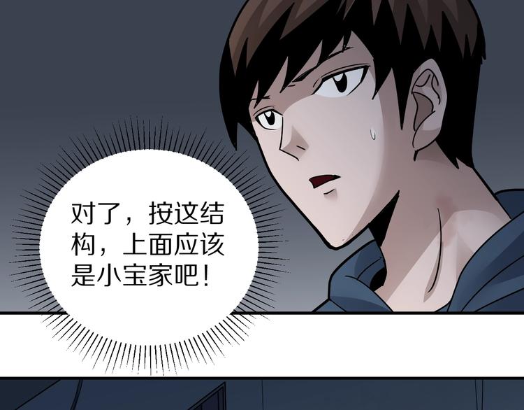 好奇怪韩漫全集-第115话   地下室11无删减无遮挡章节图片 