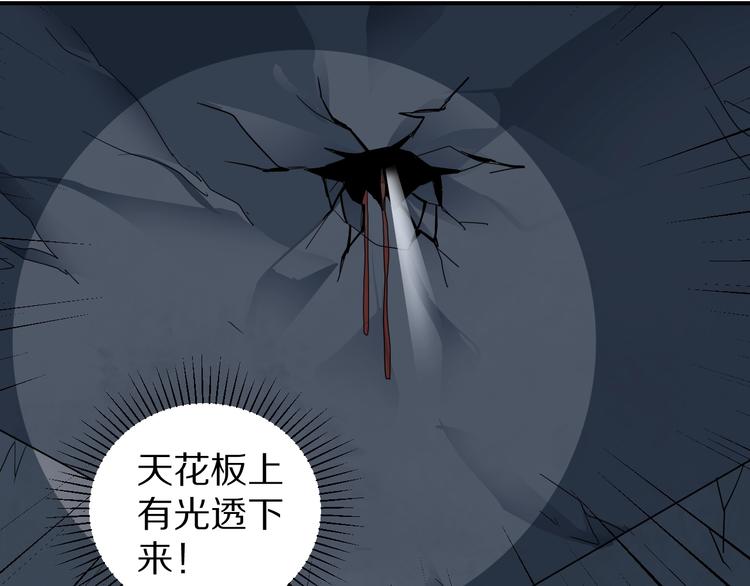 好奇怪韩漫全集-第115话   地下室11无删减无遮挡章节图片 