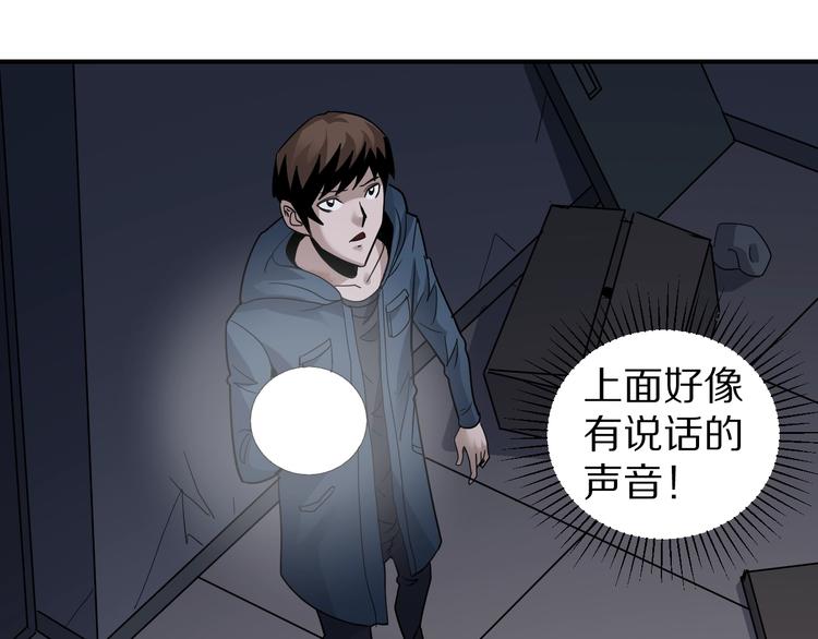 好奇怪韩漫全集-第115话   地下室11无删减无遮挡章节图片 