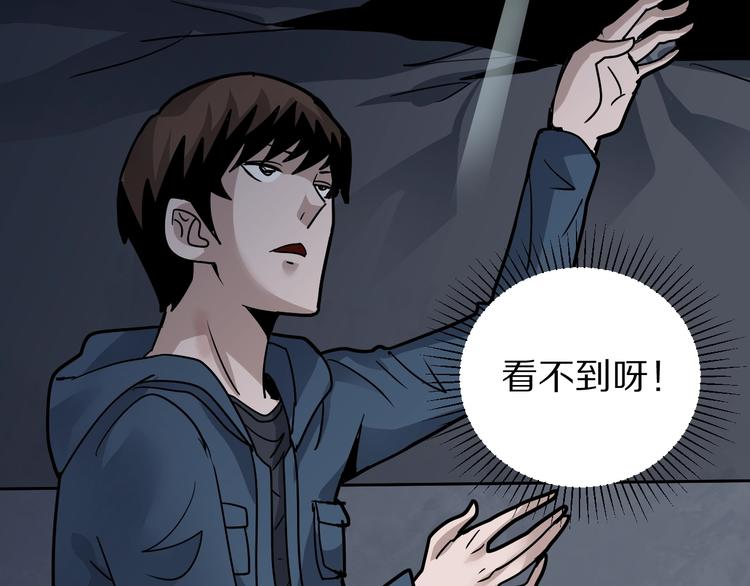 好奇怪韩漫全集-第115话   地下室11无删减无遮挡章节图片 