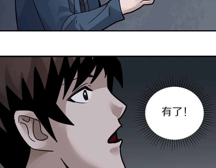 好奇怪韩漫全集-第115话   地下室11无删减无遮挡章节图片 