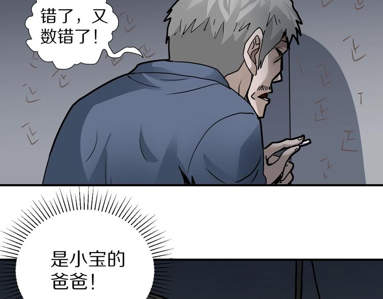 好奇怪韩漫全集-第115话   地下室11无删减无遮挡章节图片 