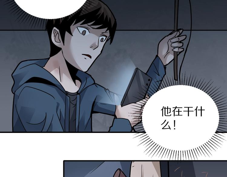 好奇怪韩漫全集-第115话   地下室11无删减无遮挡章节图片 