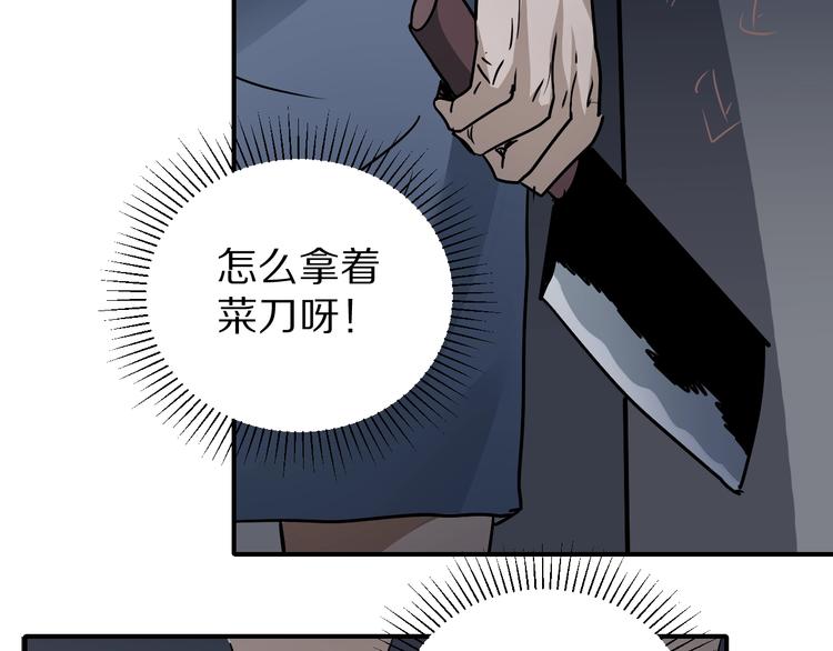 好奇怪韩漫全集-第115话   地下室11无删减无遮挡章节图片 