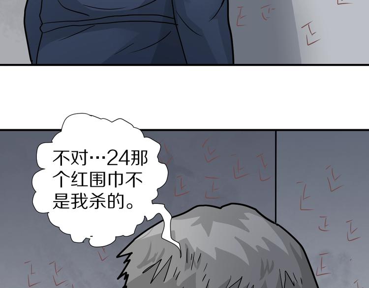 好奇怪韩漫全集-第115话   地下室11无删减无遮挡章节图片 