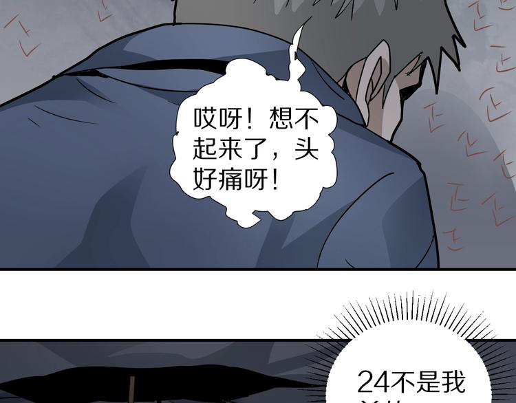 好奇怪韩漫全集-第115话   地下室11无删减无遮挡章节图片 