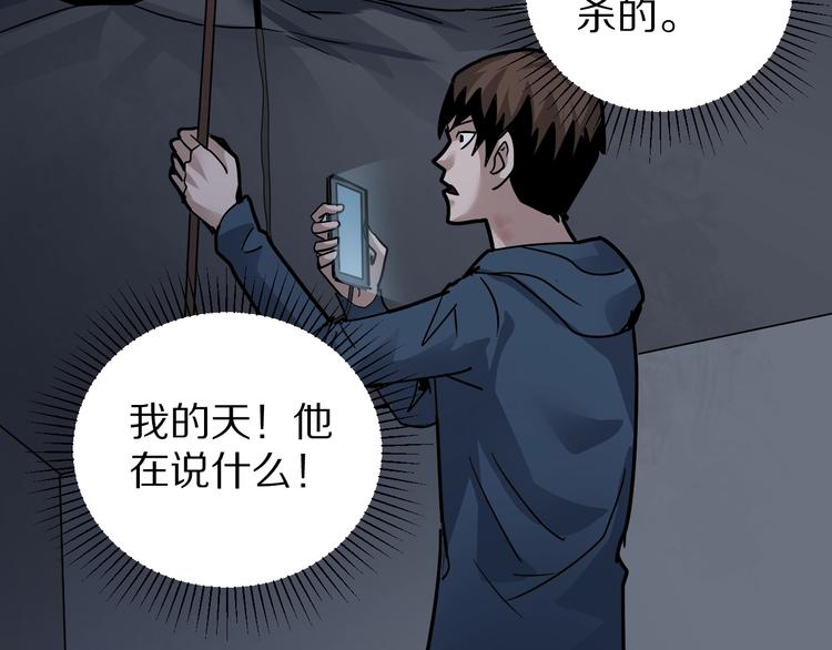 好奇怪韩漫全集-第115话   地下室11无删减无遮挡章节图片 