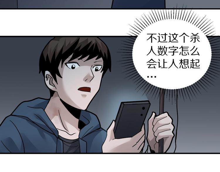 好奇怪韩漫全集-第115话   地下室11无删减无遮挡章节图片 