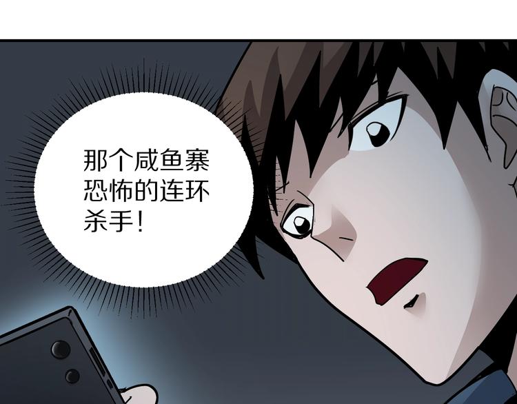 好奇怪韩漫全集-第115话   地下室11无删减无遮挡章节图片 
