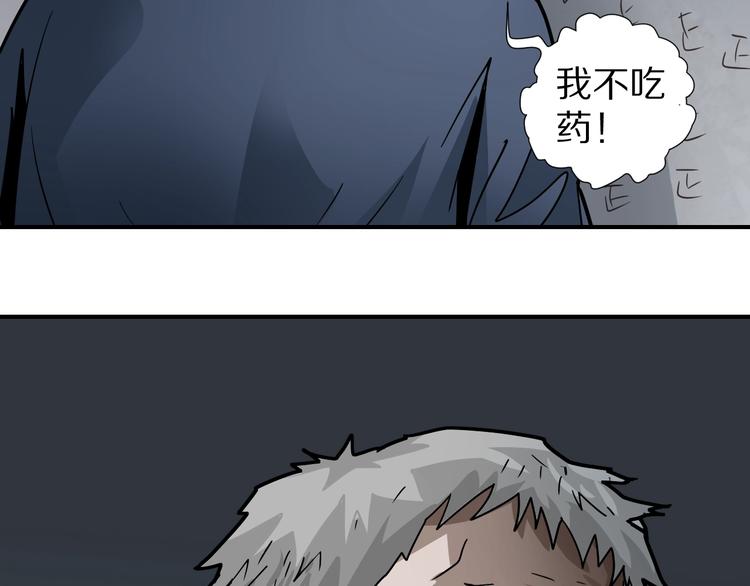 好奇怪韩漫全集-第115话   地下室11无删减无遮挡章节图片 
