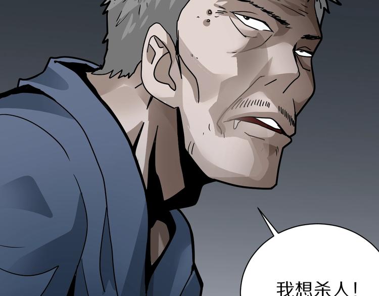 好奇怪韩漫全集-第115话   地下室11无删减无遮挡章节图片 
