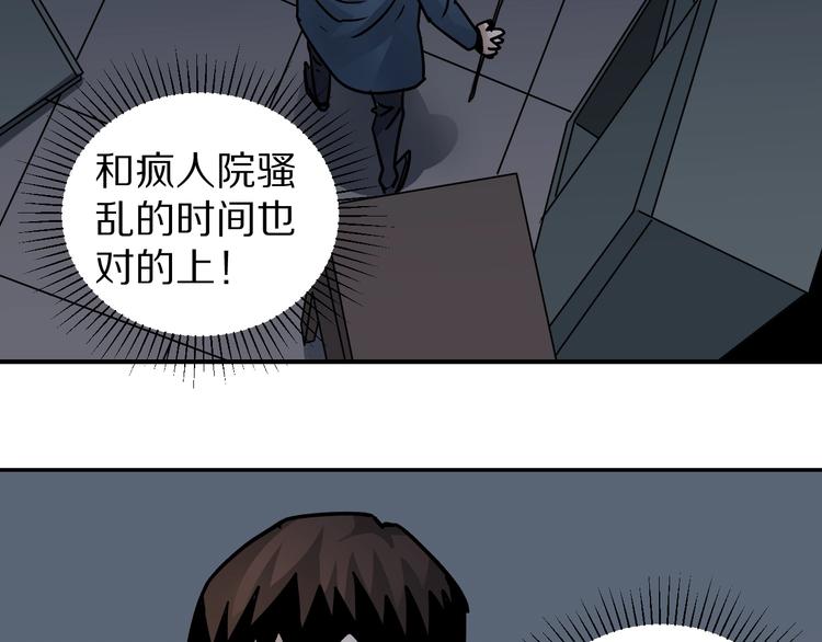 好奇怪韩漫全集-第115话   地下室11无删减无遮挡章节图片 