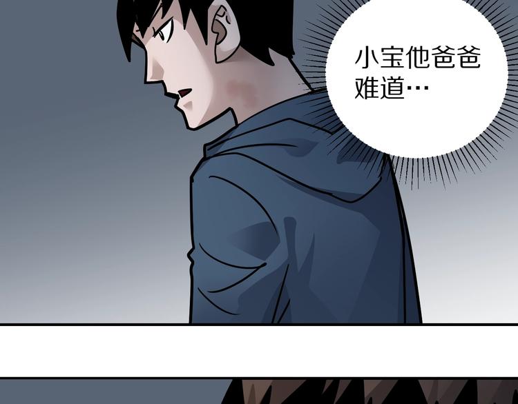 好奇怪韩漫全集-第115话   地下室11无删减无遮挡章节图片 