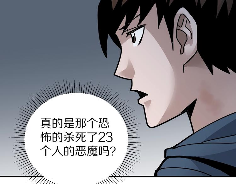 好奇怪韩漫全集-第115话   地下室11无删减无遮挡章节图片 