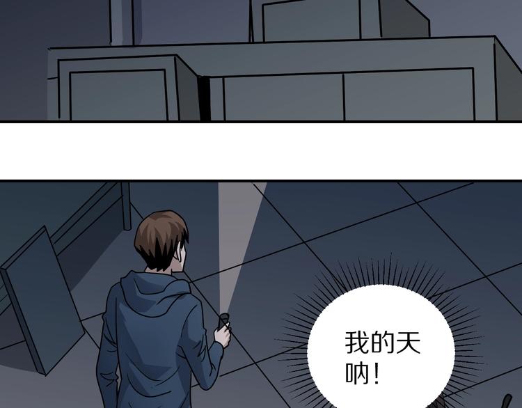 好奇怪韩漫全集-第115话   地下室11无删减无遮挡章节图片 
