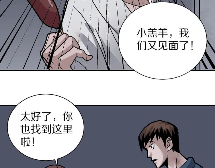 好奇怪韩漫全集-第115话   地下室11无删减无遮挡章节图片 