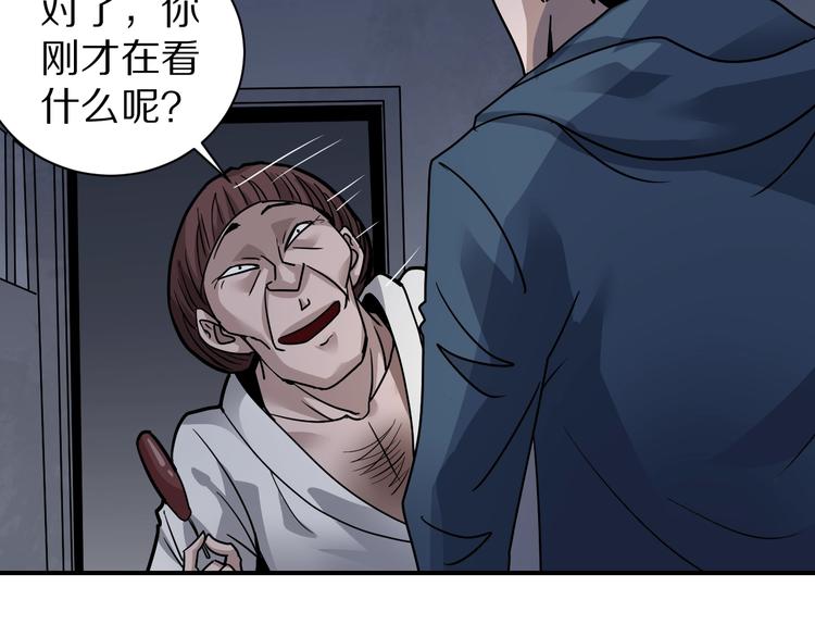 好奇怪韩漫全集-第115话   地下室11无删减无遮挡章节图片 