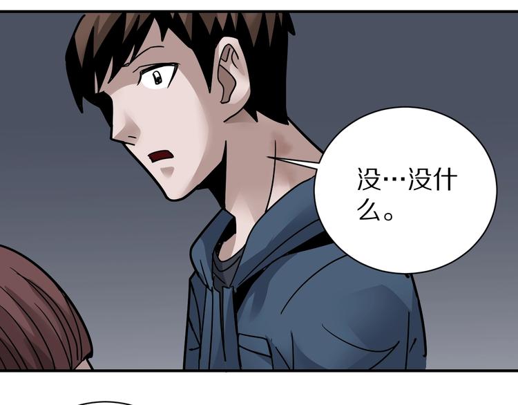 好奇怪韩漫全集-第115话   地下室11无删减无遮挡章节图片 